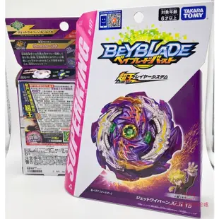 【絕版品】 beyblade 超王 戰鬥陀螺 B177 疾速翼龍 戰鬥陀螺爆裂世代 戰鬥陀螺超王 Ar Ar鐵 177