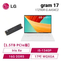 在飛比找欣亞購物優惠-[欣亞] 【1.5TB PCIe版】LG gram 17 1