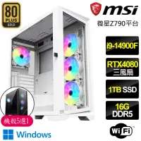 在飛比找momo購物網優惠-【微星平台】i9二四核Geforce RTX4080 WiN