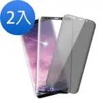 2入 三星 S8+ 防窺 全膠 曲面9H玻璃鋼化膜手機保護貼 S8+保護貼