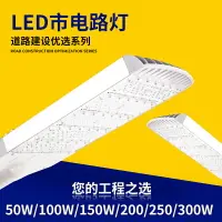 在飛比找樂天市場購物網優惠-模組led路燈頭市政大功率工程道路燈公園小區廣場高桿新農村路