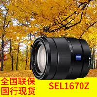 在飛比找蝦皮購物優惠-Sony/索尼Vario-Tessar T* E 16-70