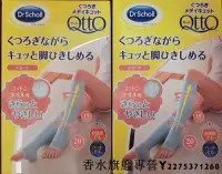 在飛比找Yahoo!奇摩拍賣優惠-【現貨】日本 Dr.Scholl 爽健 QTTO 睡眠專用機