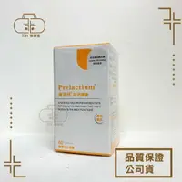 在飛比找樂天市場購物網優惠-Prelactium®萊可恬 酪蛋白舒活膠囊 軟膠囊 60粒