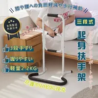 在飛比找蝦皮商城精選優惠-[台灣製造 外銷日本]拐杖 扶手 老人拐杖 安全扶手 輔助器