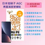 XIAOMI 小米 MI 12 5G版 6.28吋 日本旭硝子3D曲面全膠滿版9H鋼化玻璃保護貼 玻璃貼 疏水疏油