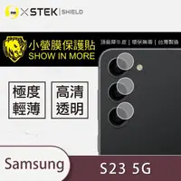 在飛比找momo購物網優惠-【o-one台灣製-小螢膜】Samsung Galaxy S