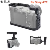 在飛比找蝦皮商城精選優惠-Feichao DSLR a7c 相機籠適用於索尼 a7c 