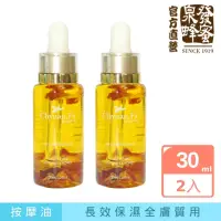 在飛比找momo購物網優惠-【CHYUANFA 泉發蜂蜜】玫瑰蜂王乳晶露30ml二入(長