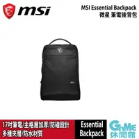 在飛比找蝦皮商城優惠-MSI 微星 Essential Backpack 筆電後背
