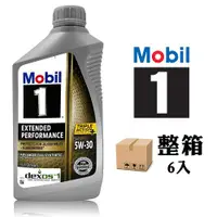 在飛比找ETMall東森購物網優惠-Mobil 1 Extended Performance 5