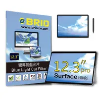 在飛比找PChome24h購物優惠-【BRIO】Surface Pro 12.3吋 - 磁吸式螢