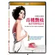 青樓豔妓 伊麗莎白泰勒 DVD