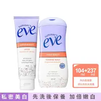 在飛比找momo購物網優惠-【Summer’s Eve 舒摩兒】激活美白循環組-浴潔露-