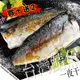 【好神】買10送1台灣鮮凍鯖魚一夜干(120-165g/片)共11片