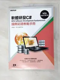 在飛比找露天拍賣優惠-【露天書寶二手書T1/電腦_JCT】軟體硏發C# MTA S