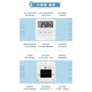 【捕夢網】廚房計時器 三按鍵款(計時器 磁鐵時鐘 電子計時器)