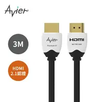 在飛比找momo購物網優惠-【Avier】HDMI 2.1 公對公 8K 3M Prem