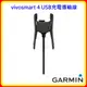 【現貨 含稅】vivosmart 4 USB充電傳輸線 台灣原廠公司貨