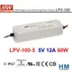 LPV-100-5 5V 12A 60W IP67 明緯 MW(MEANWELL) LED 電源供應器 變壓器 原廠公司貨