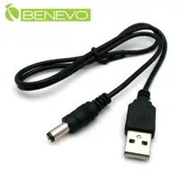 在飛比找PChome24h購物優惠-BENEVO USB轉DC5V(外徑5.5mm，內徑2.1m