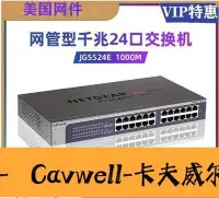 在飛比找Yahoo!奇摩拍賣優惠-Cavwell-NETGEAR網件JGS524E V2 24