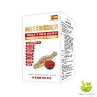在飛比找蝦皮購物優惠-【官方正貨】格萊思美  納豆EX開環型紅麴 30粒 (單盒 