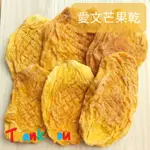 ⪡💯百勝堂⪢🥭愛文芒果乾(低糖.無糖)150G.600G💗無防腐劑.無色素✔每批芒果大小略有差異