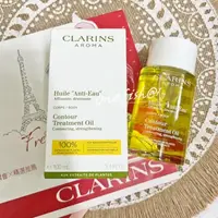 在飛比找蝦皮購物優惠-水水棧。 CLARINS 克蘭詩  輕盈美體護理油100ml