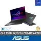 【ASUS 華碩】18吋i9 RTX4090電競筆電(G834JY-0031A13980HX-NBL/i9-13980HX/32G/2TB/W11)