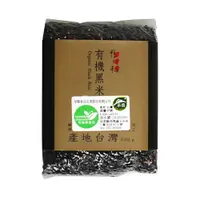 在飛比找樂天市場購物網優惠-【鴨間稻】有機黑米500g （苗栗苑裡 真空包裝 台灣在地 