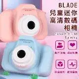 BLADE 兒童迷你高清數碼相機(相機 迷你相機 玩具相機 兒童玩具 兒童照相機)