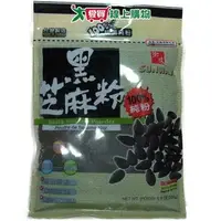 在飛比找樂天市場購物網優惠-鄉味黑芝麻粉250g【愛買】