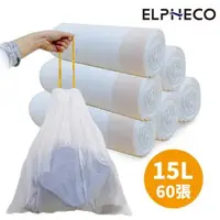 在飛比找森森購物網優惠-美國ELPHECO 拉繩束口垃圾袋15L ELPH101