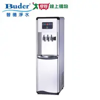 在飛比找蝦皮商城優惠-普德BUDER 拉霸式三溫標準型飲水機BD-1071【愛買】