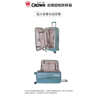 CROWN 皇冠 旅行箱 26吋 前開框架胖胖箱 BOXY C-F5292H 靜音飛機輪 防盜拉鍊