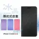 【嚴選外框】 IPHONE13 mini 5.4 冰晶 皮套 隱形 磁扣 隱扣 側掀 掀蓋 書本 防摔 保護套