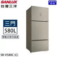 在飛比找myfone網路門市優惠-SANLUX台灣三洋 580公升一級能效變頻三門冰箱 SR-