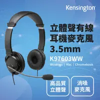 在飛比找松果購物優惠-【Kensington】3.5mm Hi-Fi Headph