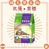 在飛比找蝦皮購物優惠-【凱優】  紫標木屑砂 CAT'S BEST 10公升/20