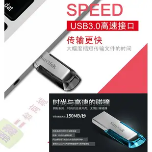 臺灣現貨：【長輩專用隨身碟】16G 32G SanDisk閃迪CZ73高速USB3.0加密金屬隨身碟