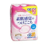 CHUCHUBABY 日製空氣感立體母乳防溢乳墊(130+10枚入)【甜蜜家族】