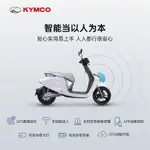 {限時活動 全款咨詢客服}KYMCO光陽電動車I-ONEXS高端智能運動男女成人電摩鋰電池電輕摩