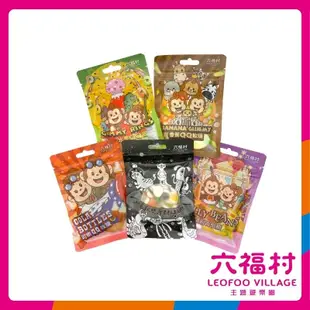 【六福村】繽紛雷根糖｜官方直營 限定版 糖果 零食 軟糖 下午茶 點心 禮物 送禮 酸甜 兒時回憶