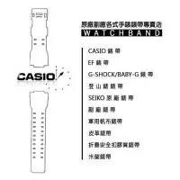 在飛比找蝦皮購物優惠-【CASIO 錶帶】AQ-S810W AQ-S810WC S