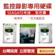 監控配件 現貨 發票 SkyHawk 監控鷹 3.5吋 Seagate 監控硬碟 2TB 4TB 8TB 原廠保固