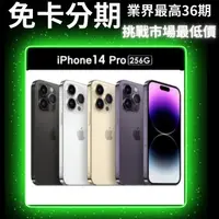 在飛比找蝦皮商城精選優惠-Apple iPhone 14 Pro 256G 公司貨 無