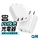 【Q哥】30W GaN氮化鎵PD三口電源供應器 2A1C 1A2C充電頭 BSMI認證