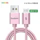 【Soodatek】USB2.0 A TO Micro B 充電傳輸線 1m 鋁合金 玫瑰金 (10折)