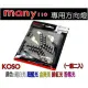 KOSO【MANY前/後方向燈組】前/後方向燈 (Many, 魅力, Many100, Many110專用)